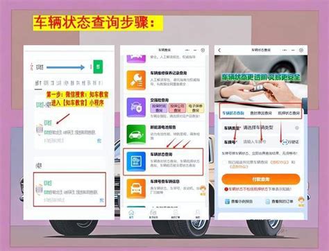 pagcor牌照查询|车辆查询.